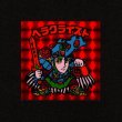 画像1: ヘラクライスト（赤）