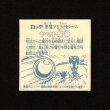 画像2: ヤマト爆神（アルミ版）