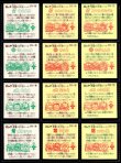 画像6: 28弾すくみ・全36種フルコンプ