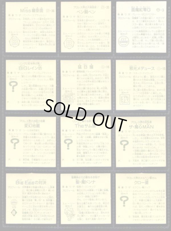 画像6: ラーメンばあ7弾・38/40種セミコンプ