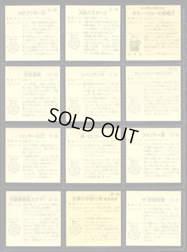 画像5: ガムラツイスト7弾・38/40種セミコンプA