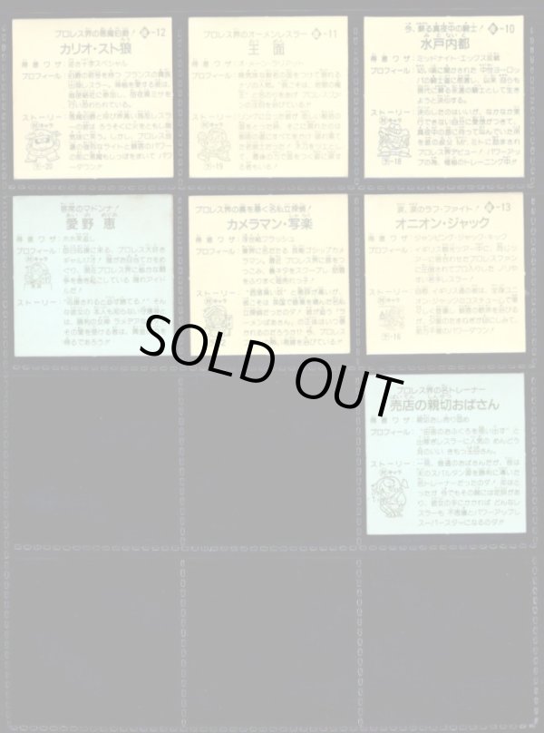 画像6: ラーメンばあ4弾・全31種フルコンプA