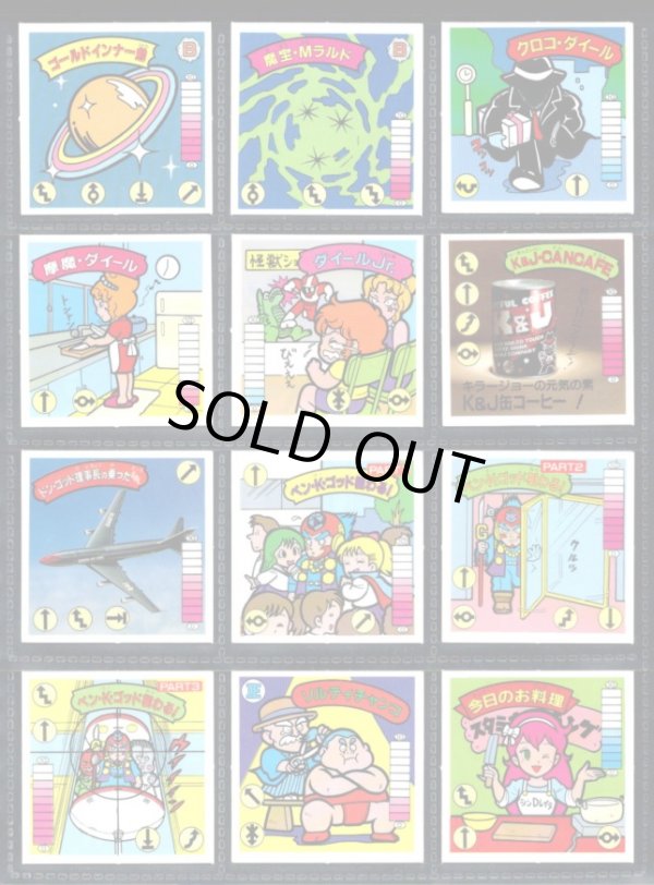 画像3: ガムラツイスト7弾・38/40種セミコンプA