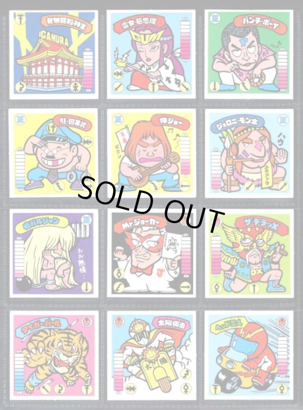画像1: ガムラツイスト4弾・全24種フルコンプ