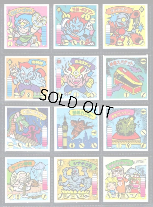 画像2: ラーメンばあ8弾・39/40種セミコンプ