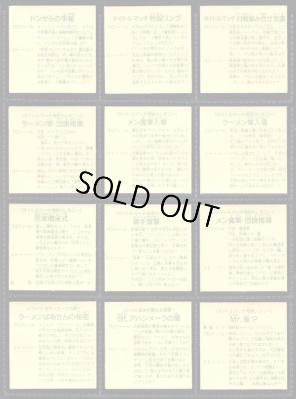 画像7: ラーメンばあ8弾・39/40種セミコンプ