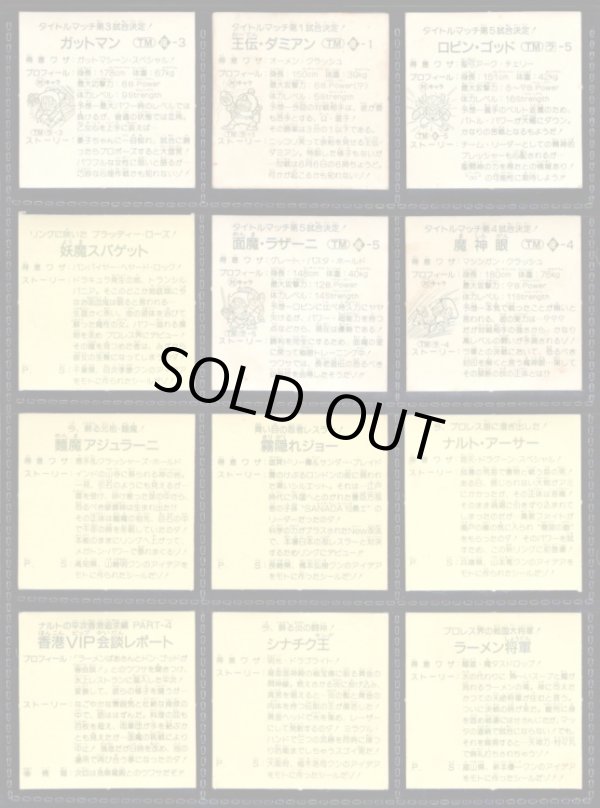 画像6: ラーメンばあ8弾・39/40種セミコンプ