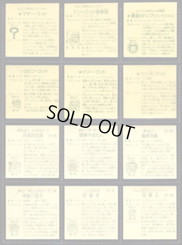 画像5: ラーメンばあ6弾・全40種フルコンプ