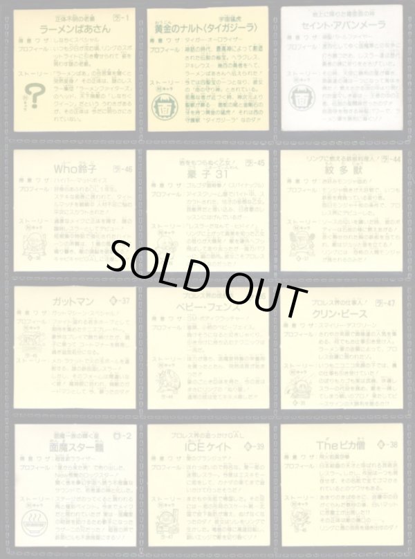 画像5: ラーメンばあ7弾・38/40種セミコンプ