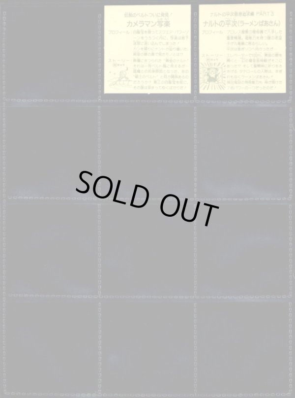 画像8: ラーメンばあ7弾・38/40種セミコンプ