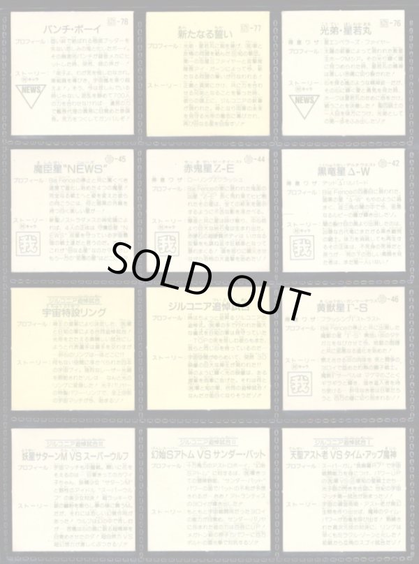 画像5: ガムラツイスト11弾・39/40種セミコンプ