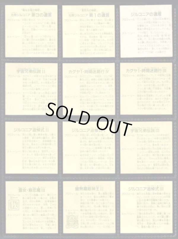 画像5: ガムラツイスト10弾・30/40種セミコンプ（レア以外コンプ）