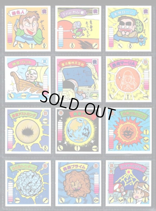 画像2: ガムラツイスト7弾・38/40種セミコンプA