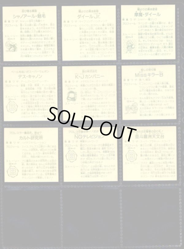 画像6: ガムラツイスト6弾・全33種フルコンプ