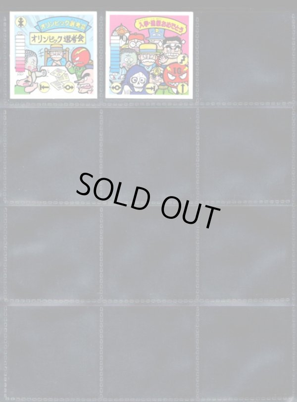 画像4: ガムラツイスト7弾・38/40種セミコンプA