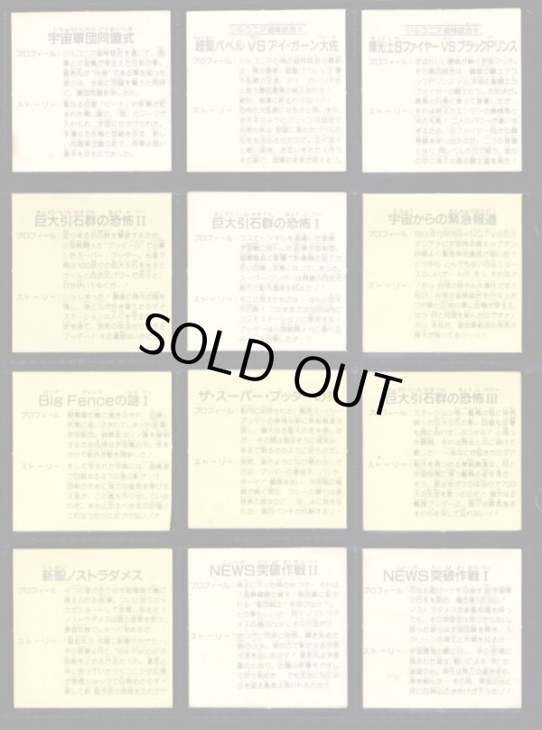 画像6: ガムラツイスト11弾・39/40種セミコンプ