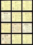 画像7: ラーメンばあ6弾・全40種フルコンプ