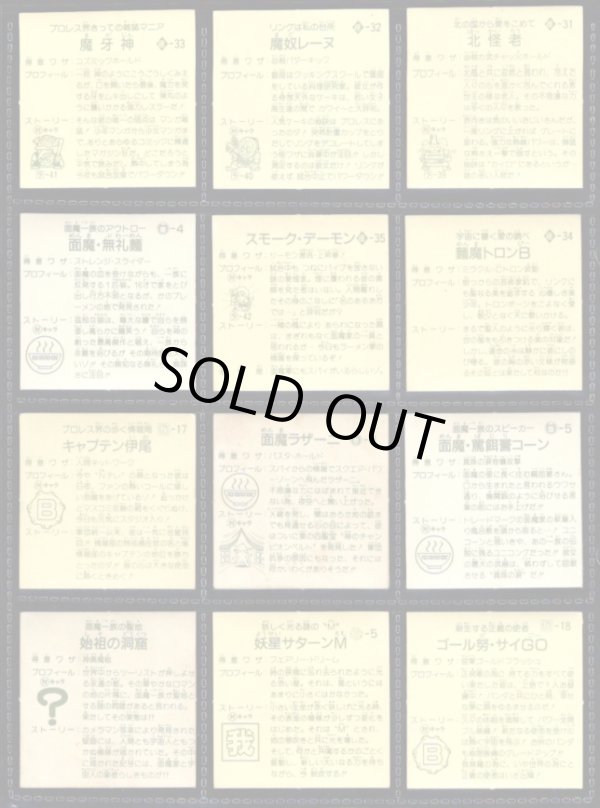 画像7: ラーメンばあ6弾・全40種フルコンプ