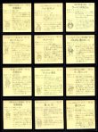画像4: ラーメンばあ4弾・全31種フルコンプB
