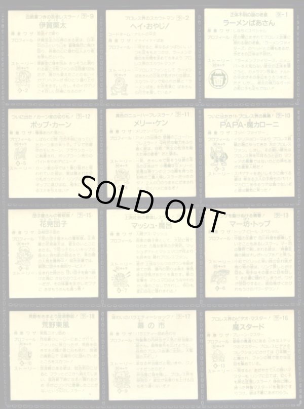 画像4: ラーメンばあ4弾・全31種フルコンプB