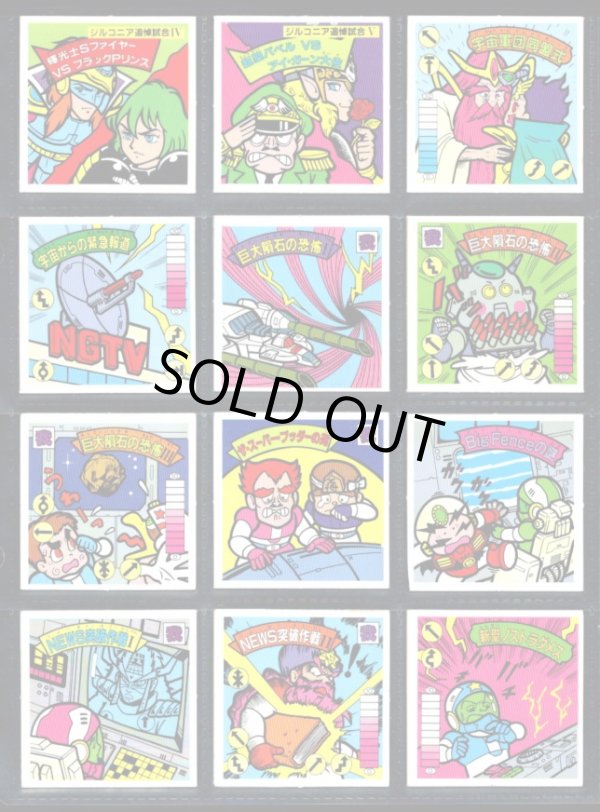 画像2: ガムラツイスト11弾・39/40種セミコンプ