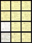 画像6: ガムラツイスト7弾・38/40種セミコンプA