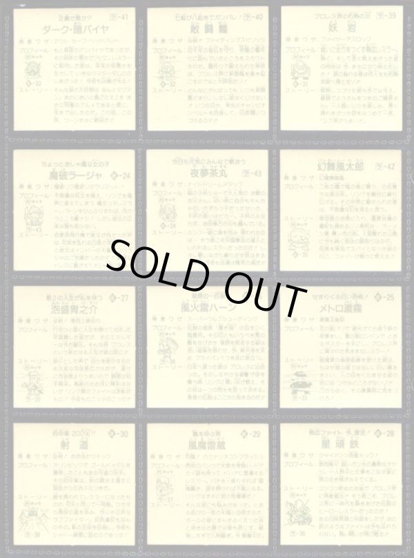 画像6: ラーメンばあ6弾・全40種フルコンプ