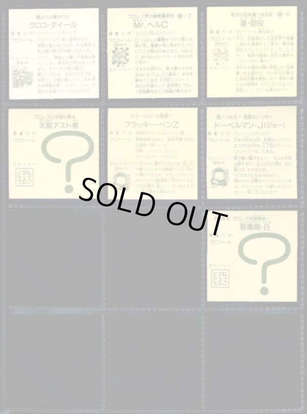 画像6: ガムラツイスト5弾・全31種フルコンプ