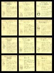 画像4: ラーメンばあ4弾・全31種フルコンプA
