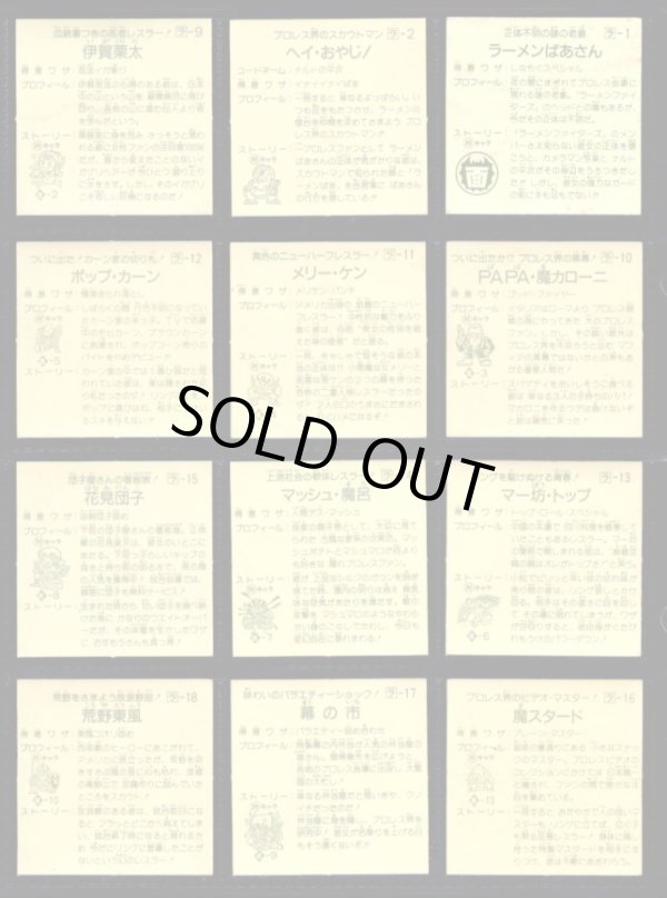 画像4: ラーメンばあ4弾・全31種フルコンプA