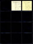 画像8: ガムラツイスト7弾・38/40種セミコンプA