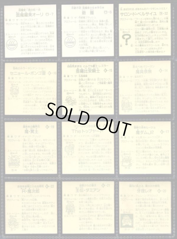 画像5: ラーメンばあ5弾・全29種フルコンプ