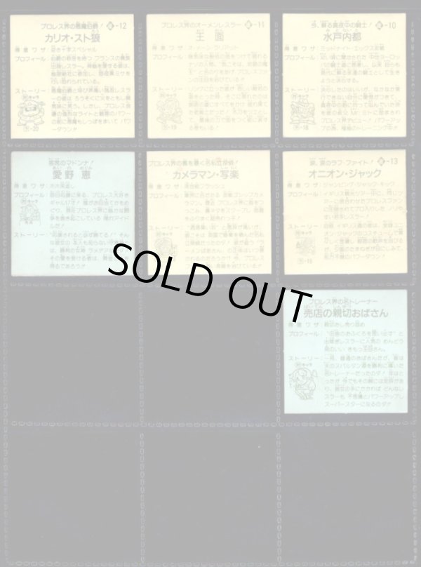 画像6: ラーメンばあ4弾・全31種フルコンプB