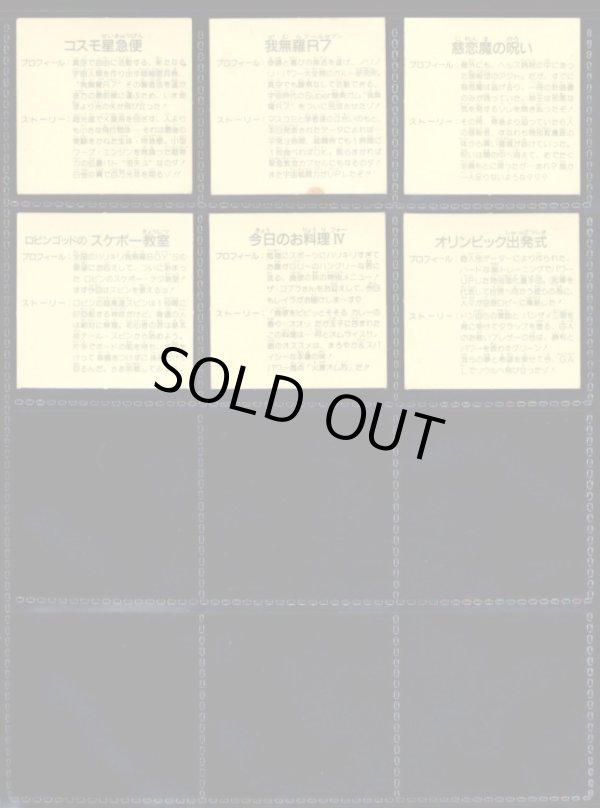 画像6: ガムラツイスト10弾・30/40種セミコンプ（レア以外コンプ）