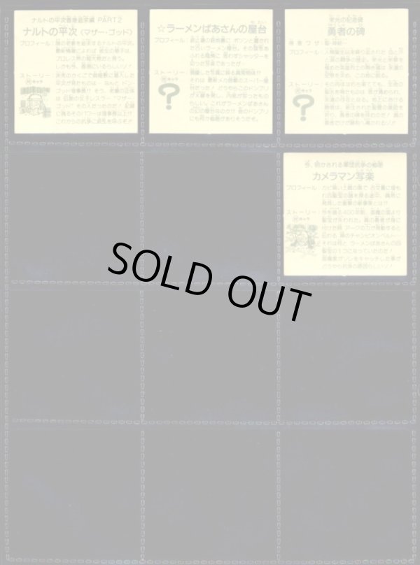 画像8: ラーメンばあ6弾・全40種フルコンプ