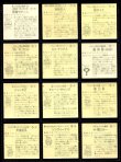 画像5: ラーメンばあ4弾・全31種フルコンプB