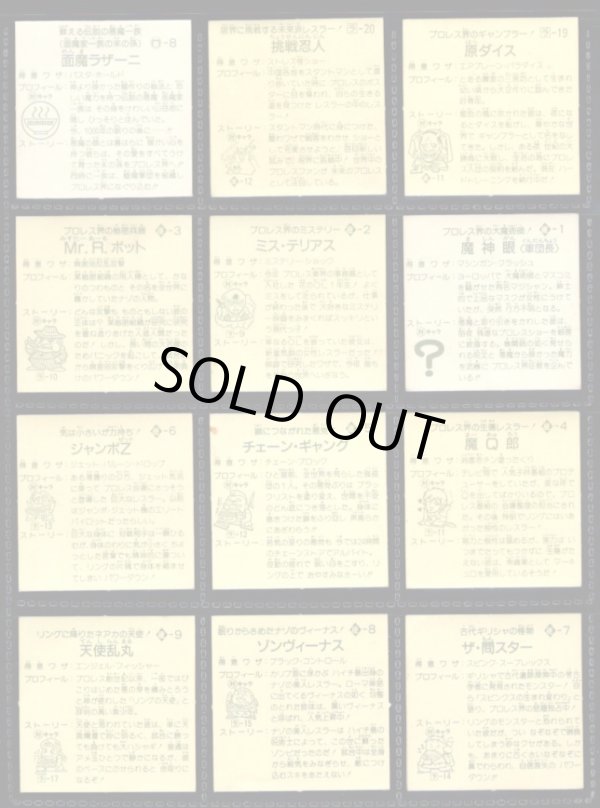 画像5: ラーメンばあ4弾・全31種フルコンプB