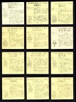 画像5: ラーメンばあ4弾・全31種フルコンプA