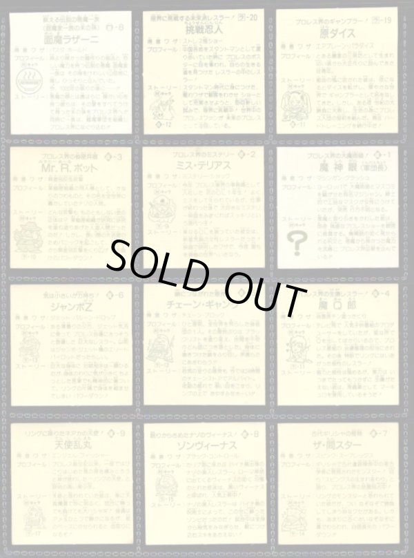 画像5: ラーメンばあ4弾・全31種フルコンプA