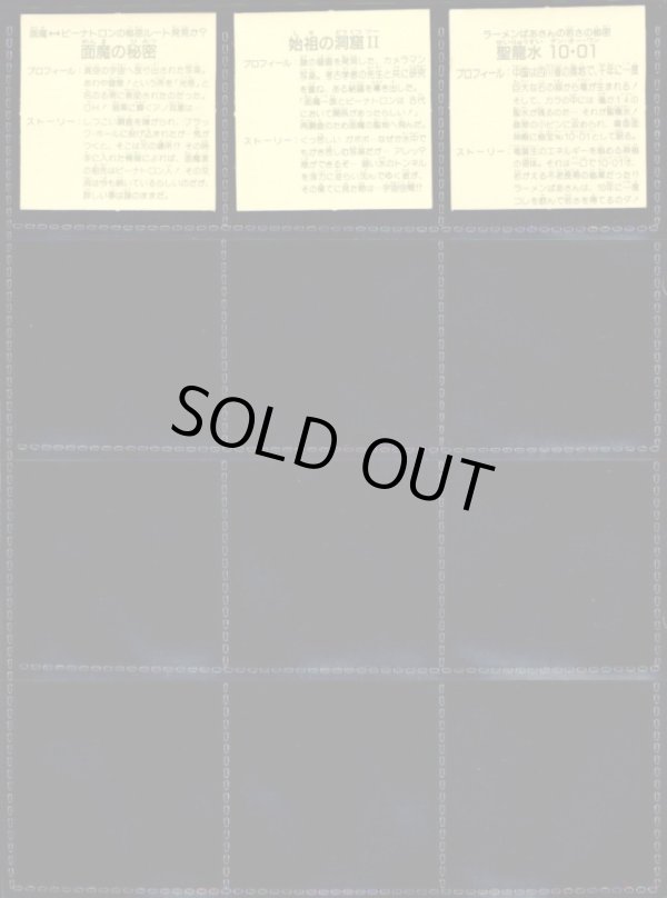 画像8: ラーメンばあ8弾・39/40種セミコンプ