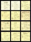 画像4: ガムラツイスト5弾・全31種フルコンプ