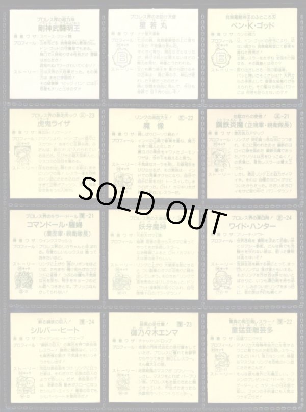 画像4: ガムラツイスト5弾・全31種フルコンプ