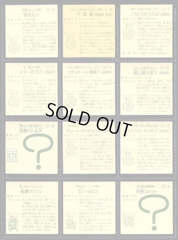 画像5: ガムラツイスト6弾・全33種フルコンプ