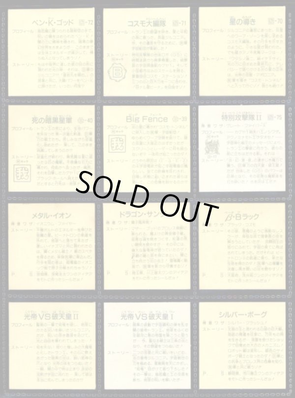 画像4: ガムラツイスト10弾・30/40種セミコンプ（レア以外コンプ）