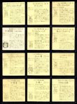 画像4: ガムラツイスト4弾・全24種フルコンプ
