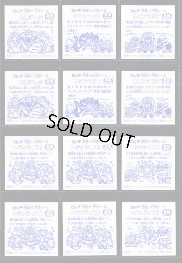 画像5: セレク1角プリ ノーマルロゴ+レアロゴ・全34種フルコンプ