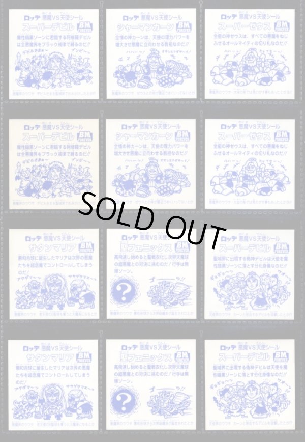 画像4: セレク1角プリ ノーマルロゴ+レアロゴ・全34種フルコンプ