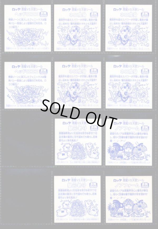 画像6: セレク1角プリ ノーマルロゴ+レアロゴ・全34種フルコンプ