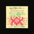 画像2: 王七童ヴィンチ（裏告知あり）
