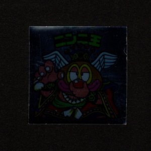 画像: ニンニ王（裏告知あり）